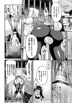 Page 20 of 2D Comic Magazine Fukuro o Kabuserareta Sugata de Naburareru Heroine-tachi Vol. 2