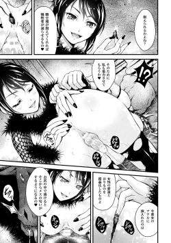 Page 37 of 2D Comic Magazine Fukuro o Kabuserareta Sugata de Naburareru Heroine-tachi Vol. 2