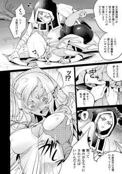 Page 48 of 2D Comic Magazine Fukuro o Kabuserareta Sugata de Naburareru Heroine-tachi Vol. 2