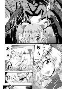 Page 62 of 2D Comic Magazine Fukuro o Kabuserareta Sugata de Naburareru Heroine-tachi Vol. 2