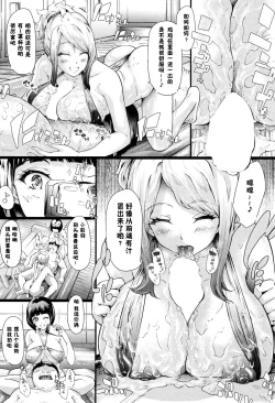Page 25 of Gyaru to Tomodachi Hajimemashita - Become Friends with Gal Ch. 3