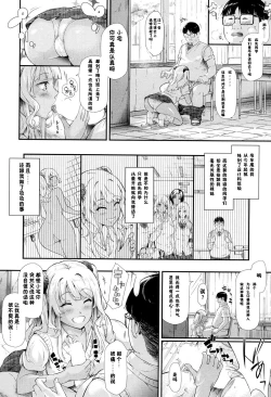 Page 3 of Gyaru to Tomodachi Hajimemashita - Become Friends with Gal Ch. 3