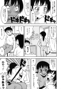 Page 40 of Futanarikko Please