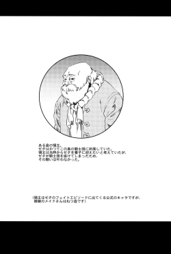 Page 3 of Zeta-hime, Kanraku.