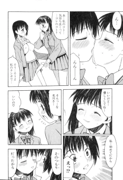 Page 109 of Futanarikko Please 3