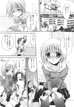 Page 152 of Futanarikko Please 3