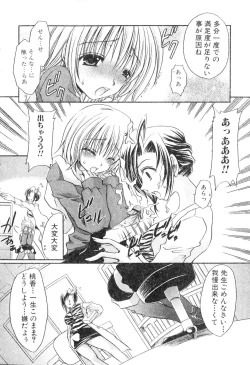 Page 153 of Futanarikko Please 3