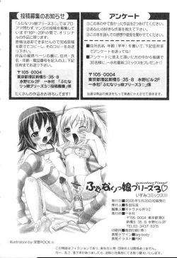 Page 167 of Futanarikko Please 3