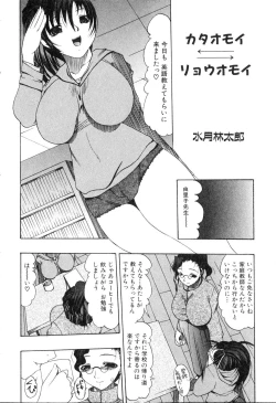 Page 9 of Futanarikko Please 3