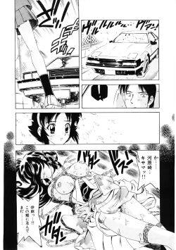 Page 115 of Choukyou Injuu Zukan