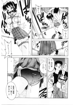 Page 120 of Choukyou Injuu Zukan