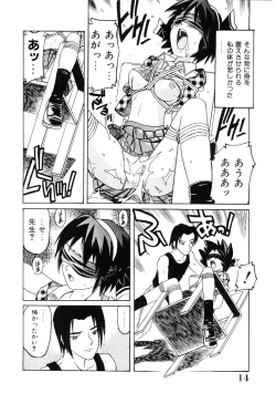 Page 13 of Choukyou Injuu Zukan