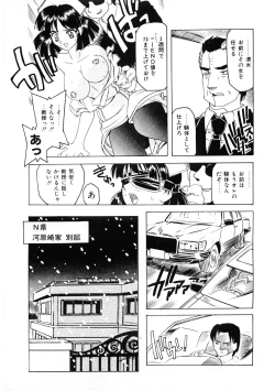 Page 150 of Choukyou Injuu Zukan