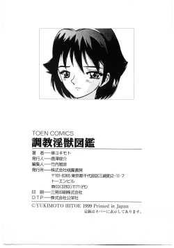 Page 166 of Choukyou Injuu Zukan