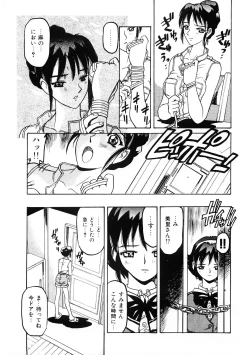 Page 26 of Choukyou Injuu Zukan