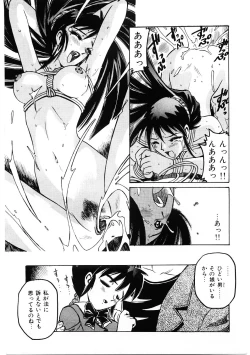 Page 34 of Choukyou Injuu Zukan