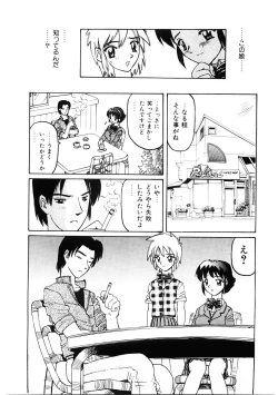 Page 40 of Choukyou Injuu Zukan