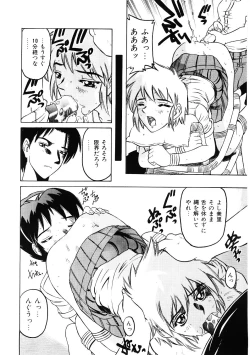 Page 47 of Choukyou Injuu Zukan