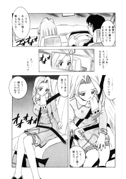 Page 98 of Choukyou Injuu Zukan