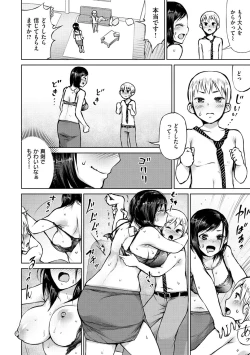 Page 148 of Zenbu Ecchi na Hanashi