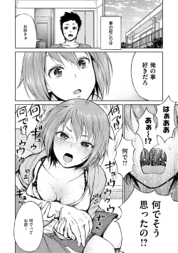 Page 160 of Zenbu Ecchi na Hanashi
