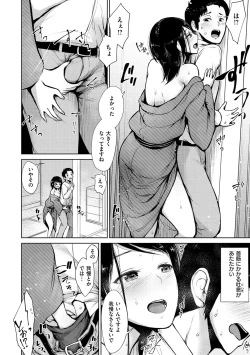 Page 184 of Zenbu Ecchi na Hanashi