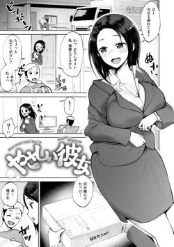 Page 41 of Zenbu Ecchi na Hanashi