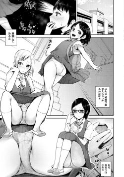 Page 79 of Zenbu Ecchi na Hanashi