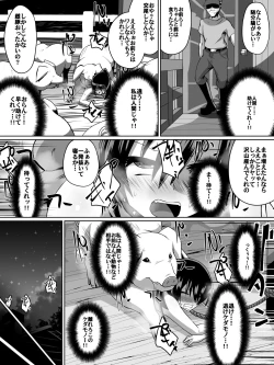 Page 10 of 白超能力者イズナ