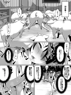 Page 11 of 白超能力者イズナ