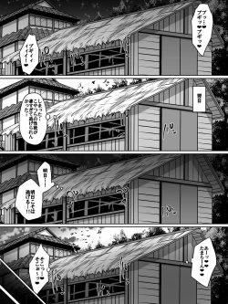 Page 18 of 白超能力者イズナ