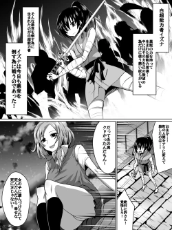 Page 1 of 白超能力者イズナ