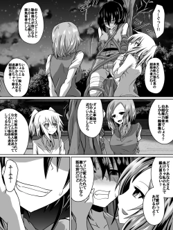 Page 3 of 白超能力者イズナ