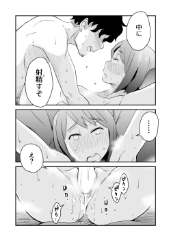 Page 35 of Netorare Mousou Syndrome