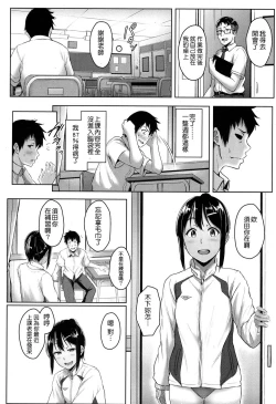 Page 12 of Ashi ga Suki nano?