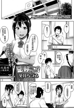 [Aoi Tiduru] Ashi ga Suki nano? (COMIC Koh 2017-05) [Chinese] [M系資源聚合漢化組] [Digital]