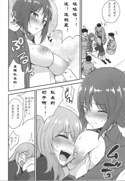 Page 7 of Senshadou to Oppai
