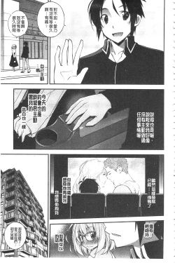 Page 104 of Paradise Hazard | 淫慾的天堂 大冒險