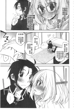 Page 106 of Paradise Hazard | 淫慾的天堂 大冒險