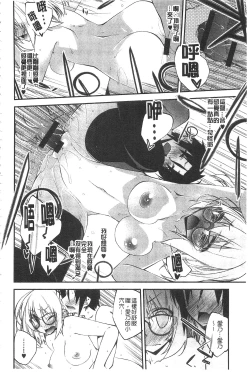 Page 119 of Paradise Hazard | 淫慾的天堂 大冒險