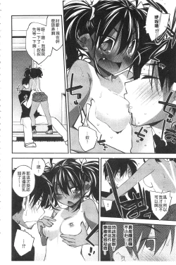 Page 13 of Paradise Hazard | 淫慾的天堂 大冒險