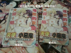 Page 205 of Paradise Hazard | 淫慾的天堂 大冒險