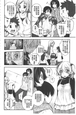 Page 55 of Paradise Hazard | 淫慾的天堂 大冒險