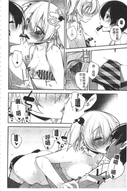 Page 63 of Paradise Hazard | 淫慾的天堂 大冒險