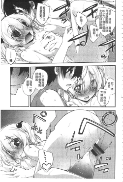 Page 70 of Paradise Hazard | 淫慾的天堂 大冒險