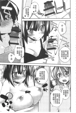 Page 82 of Paradise Hazard | 淫慾的天堂 大冒險