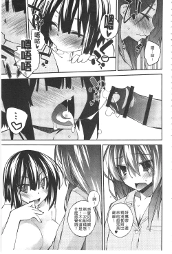 Page 84 of Paradise Hazard | 淫慾的天堂 大冒險