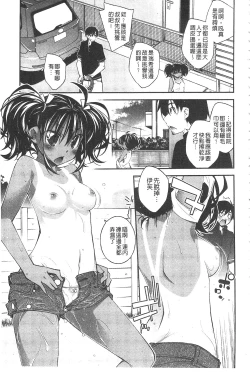 Page 8 of Paradise Hazard | 淫慾的天堂 大冒險
