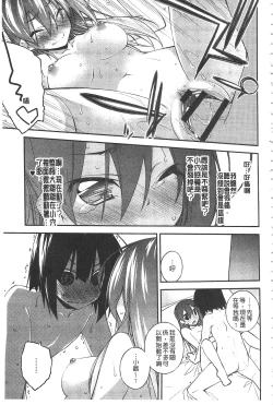 Page 92 of Paradise Hazard | 淫慾的天堂 大冒險