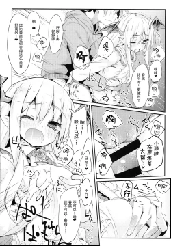 Page 12 of Vampy-chan Love Love Ecchi Book